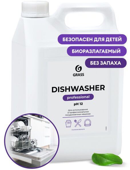 

Гель для посудомоечной машины Grass Dishwasher 6.4 кг