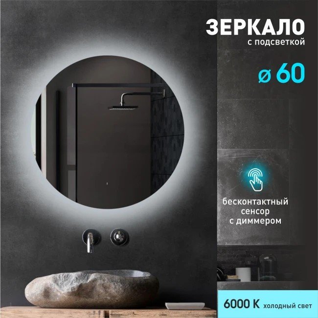 

Алмаз-Люкс Tokyo 60d-6 (с подсветкой)