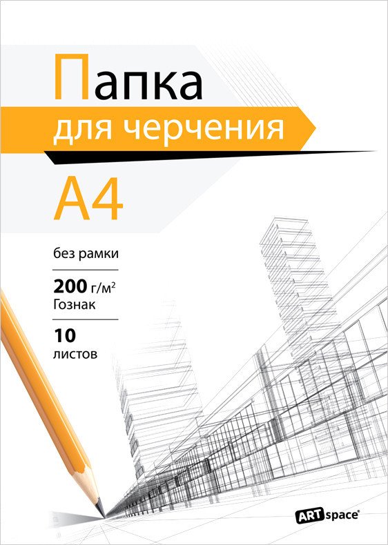 

Папка для черчения ArtSpace Пч10А4_38934 (10 л)