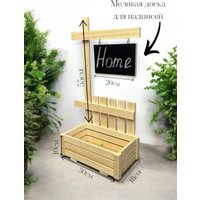 Кашпо KraftHouse С меловой доской 30x30x18 2043755473833 (натуральный)