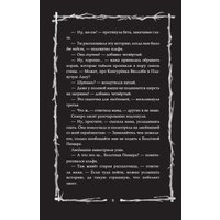 Книга издательства АСТ. Страшные истории для маленьких лисят