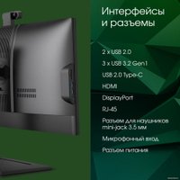 Моноблок Digma Pro AiO 23A DM23R5-8CXW01