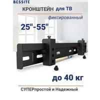 Кронштейн для телевизора Bessite LO1