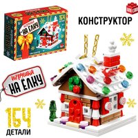 Конструктор Unicon Игрушка на елку. Новогодний домик 10248699 (154эл)