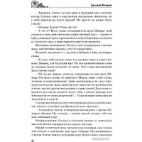 Книга издательства Вече. Первый среди равных 9785448445408 (Втюрин А.)