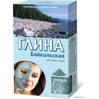  Глина Глина косметическая для тела Голубая Байкальская 100 г