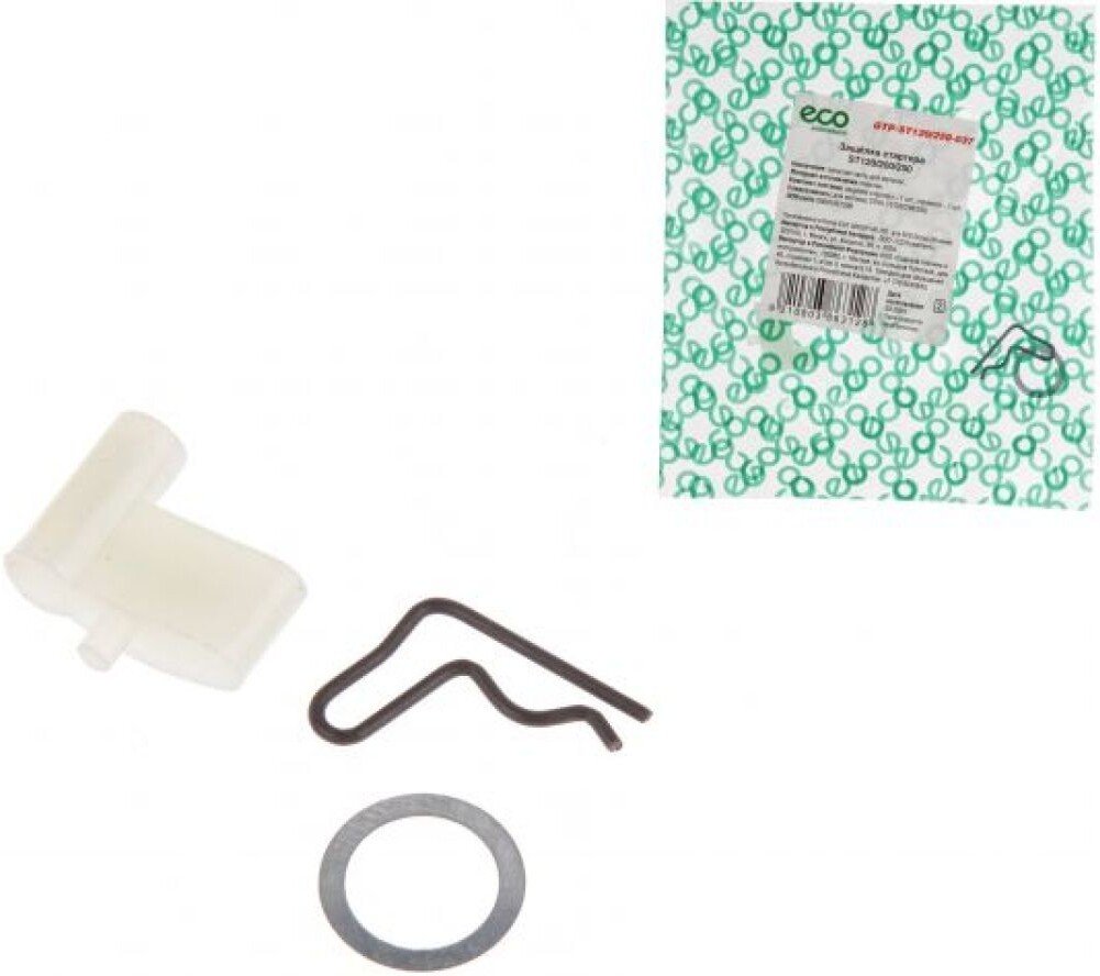 

Защелка стартера ECO GTP-ST120/250-037