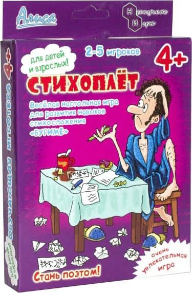 

Карточная игра Нескучные игры Алиса Стихоплет