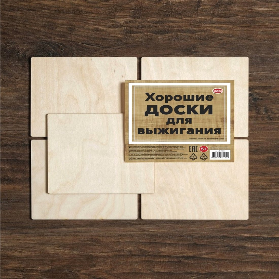 

Набор для выжигания Раскрась и подари Хорошие доски Пустые DR-1059