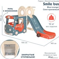 Горка Pituso Smile Bus FE-HT-XLB02 (синий/оранжевый)