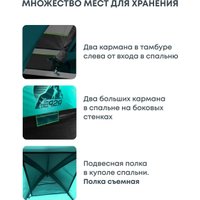 Треккинговая палатка RSP Outdoors Krewl 3 (зеленый)