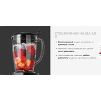 Стационарный блендер Redmond (Редмонд) RSB-M3407 в Могилеве