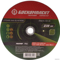 Отрезной диск Боекомплект B9020-230-20