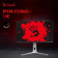 Игровой монитор A4Tech Bloody MN272Q (серый)