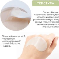  JMsolution Silky Cocoon Home Esthetic Eye Patch (60шт)