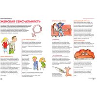 Книга издательства Clever. Мое тело меняется (Бэйли Д.)