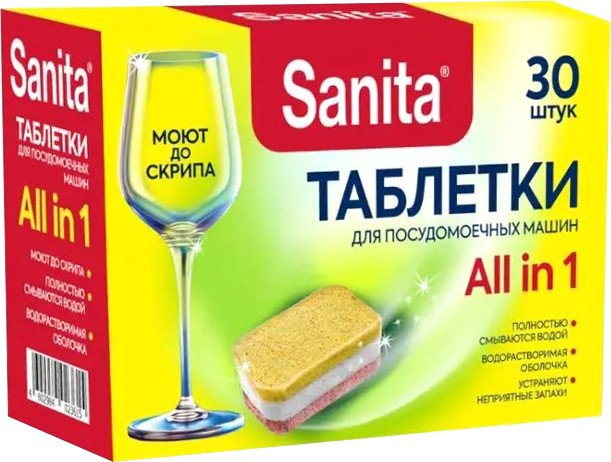 Таблетки для посудомоечной машины Sanita 30 шт