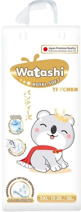Трусики-подгузники Watashi 5 XL 13-20 кг (50 шт)