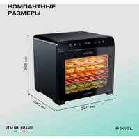Сушилка для овощей и фруктов Meyvel MDH8-2S black