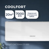 Кондиционер Coolfort CF-4102