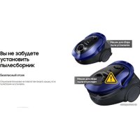 Пылесос Samsung VC20M2510WB/SG