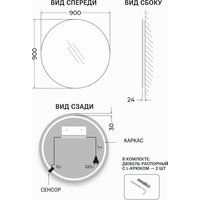 Зеркало с подсветкой  EMZE 90 LED.UV.90.90.AUR.MOTION (золотой с УФ-окантовкой и подсветкой)