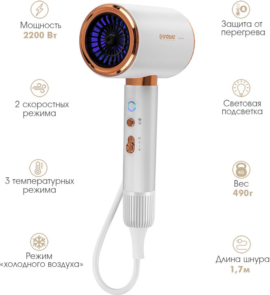 

Фен Endever Aurora-513