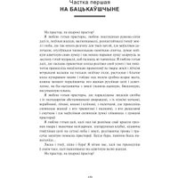 Книга издательства Попурри. На ростанях: трылогiя (Колас Я.)