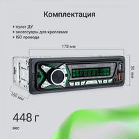 USB-магнитола Digma MCP-455