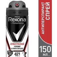 Антиперспирант-спрей Rexona Антиперспирант Men Антибактериальный и невидимый 150 мл