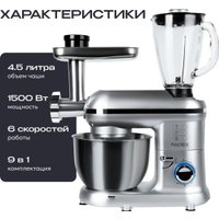 Кухонная машина RAGEX R101-900