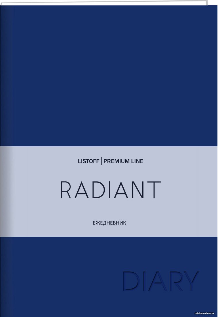 Ежедневник Канц-Эксмо Radiant. Синий ЕКР52215202 (176 л)