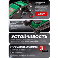 Подкатной домкрат RockForce RF-TZA830003 (59208) в Лиде