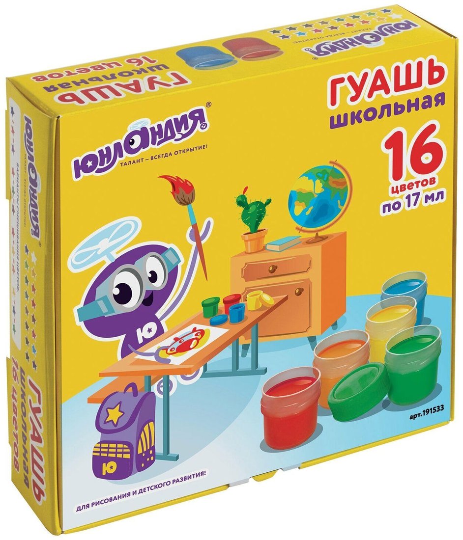 

Гуашь Юнландия Школьная 191533 (16 цв.)