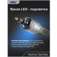 Электроотвертка Deli DC161 (с 1-им АКБ, кейс)