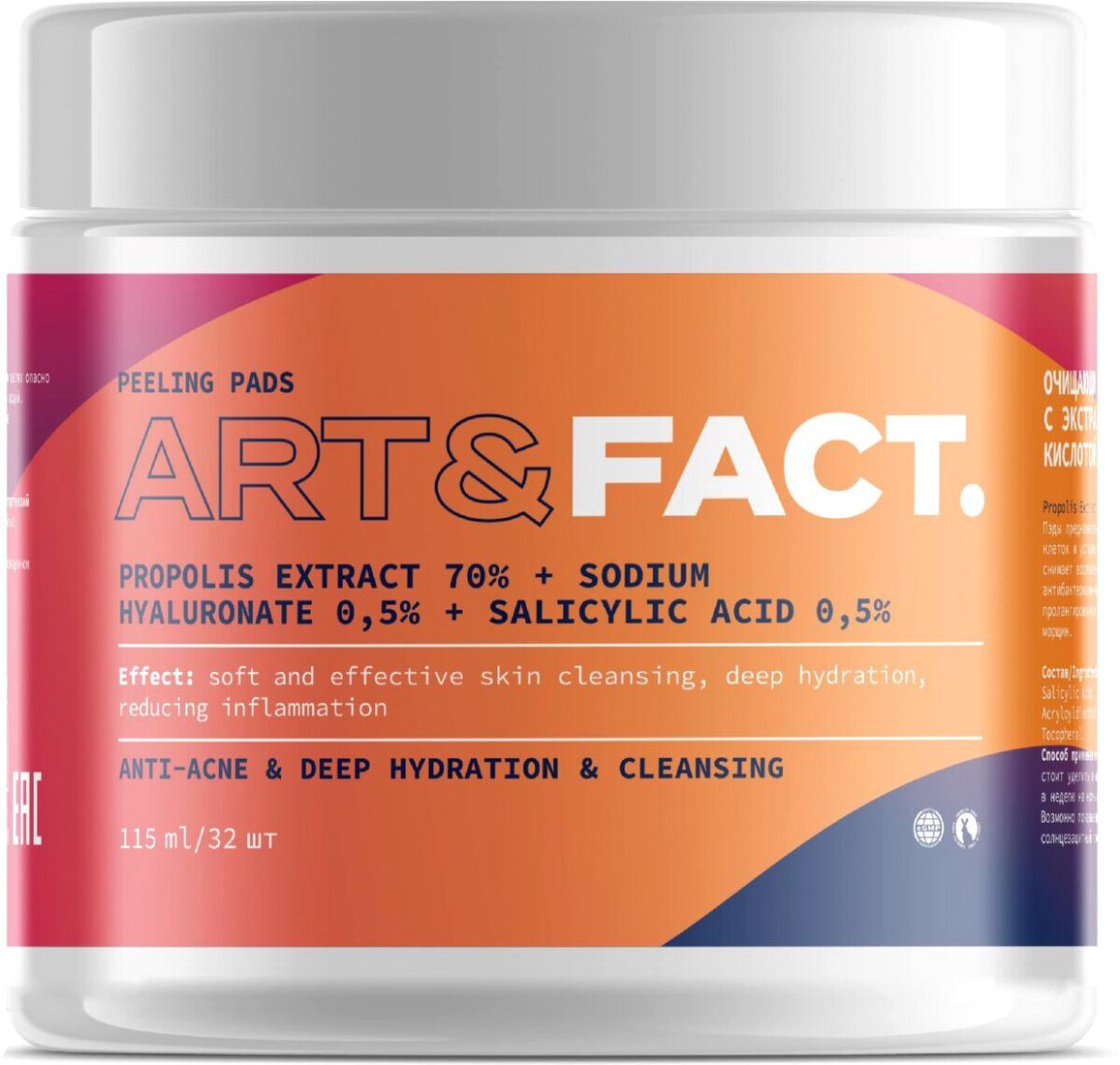 

Art&Fact Пэды для лица Propolis Extract 70% очищающие и увлажняющие (32 шт)