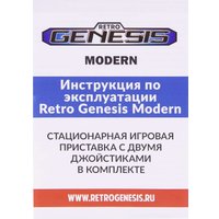 Игровая приставка Retro Genesis Modern (2 проводных геймпада, 303 игры)