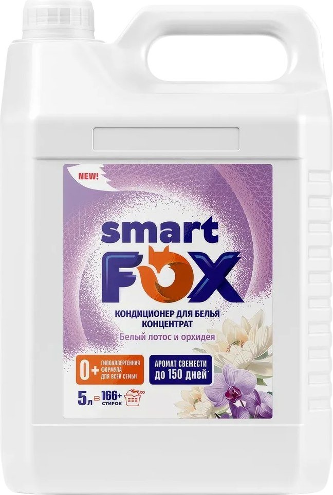 

Кондиционер для белья Smart FOX Белый лотос и орхидея 190034 (5 л)