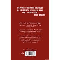 Книга издательства Clever. Парадокс севера (Побединская В.) в Солигорске