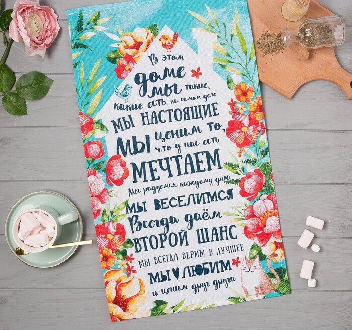 

Полотенце Доляна Любимый дом 4682734 (голубой)