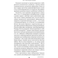 Книга издательства Альпина Диджитал. Свет, обманувший надежды (Крастев И.)