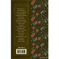 Книга издательства АСТ. Три толстяка 978-5-17-135185-4