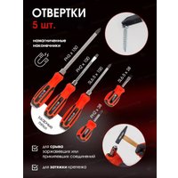 Универсальный набор инструментов BaumAuto BM-4782-5(58796)