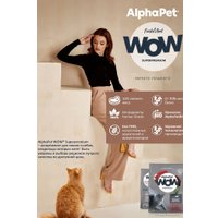 Сухой корм для кошек AlphaPet WOW для взрослых кошек говядина и печень (7 кг)