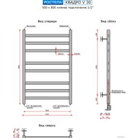 Полотенцесушитель Ростела Квадро V 30 1/2