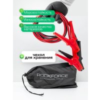 Пусковые провода RockForce RF-884S525