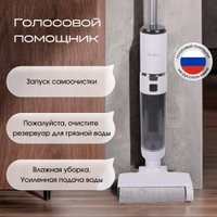 Вертикальный моющий пылесос Tesler Pure Storm WD-7200