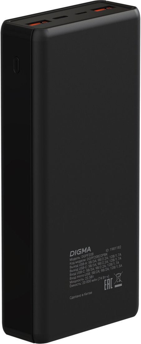 

Внешний аккумулятор Digma DGPF20B 20000mAh (черный)