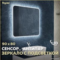  Teymi Зеркало Solli 90x80 T20207SA (подсветка, сенсор, антипар)