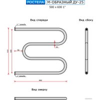 Полотенцесушитель Ростела М-образный ДУ-25 1